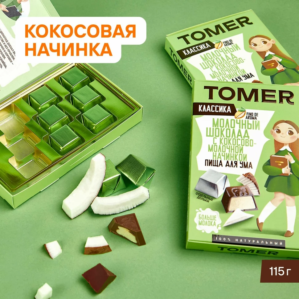  Фабрика Томер Кидс Молочный шоколад КЛАССИК  с кокосовой начинкой, 115г в Ивантеевке
