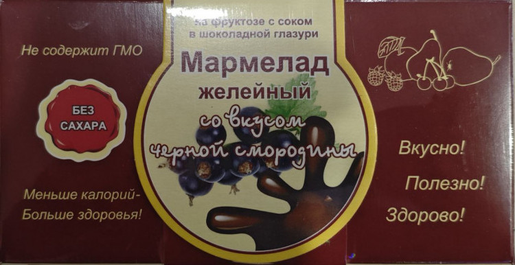  Мармелад в шоколаде "Чёрная смородина" 120г в Ивантеевке