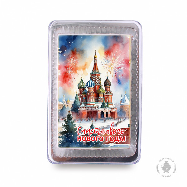 №1 Пряник 140г новогодний №12 Храм Василия Блаженного (в подарочной пластиковой упаковке) в Ивантеевке