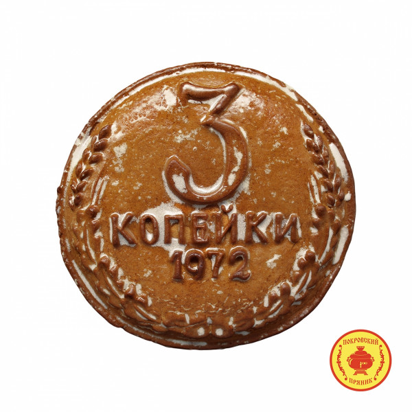 №3 Пряник печатный  3 копейки, (начинка яблочное повидло), 300г  в Ивантеевке
